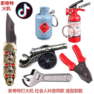 新奇特个性搞笑充气灭火器打火机创意老虎钳水壶快手抖音网红同款