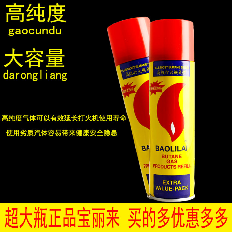 宝利来防风充汽气打火机气体图片