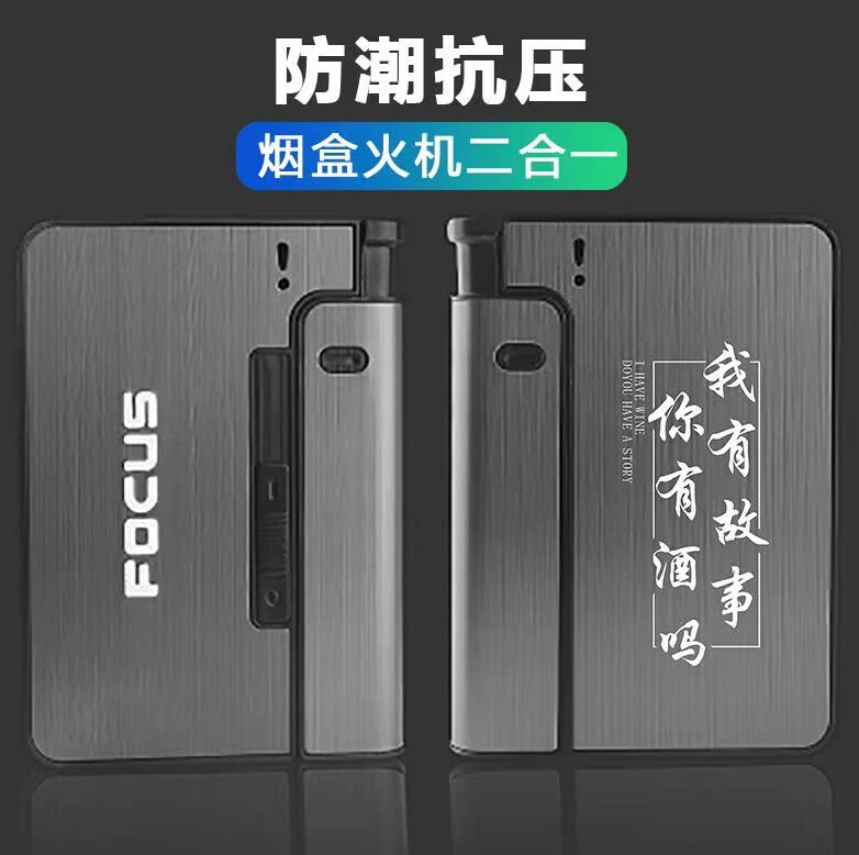 烟盒便携式烟盒可更换打火机自动弹烟一体香菸烟盒带打火机10支装