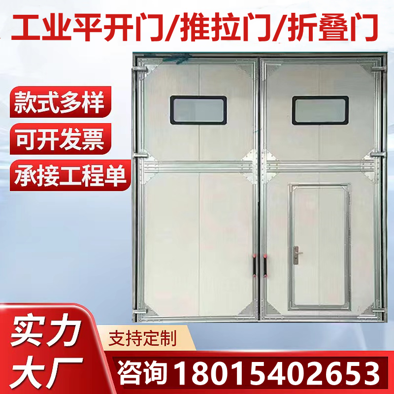 工业车间厂房防火平开门推拉门折叠门夹芯板门彩钢门岩棉保温大门
