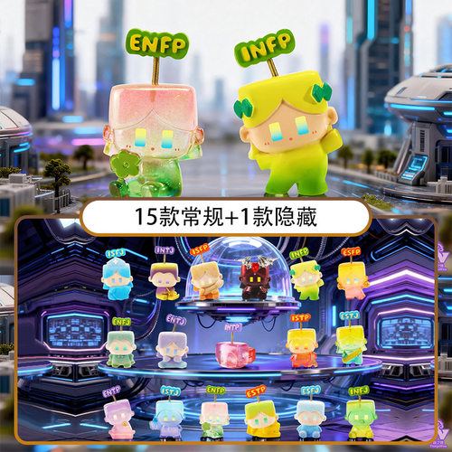 MBTImini萌粒盲盒手办摆件