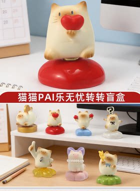 正版猫猫PAI乐无忧转转盲盒