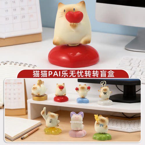 正版猫猫PAI乐无忧转转盲盒