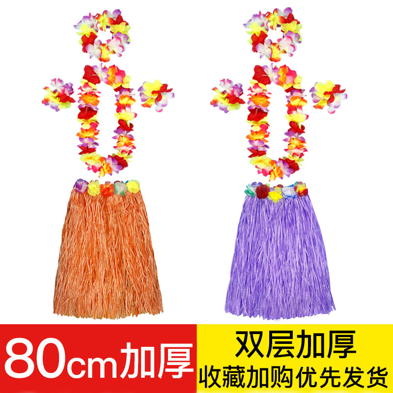 双层加厚夏威夷草裙演出服海草舞