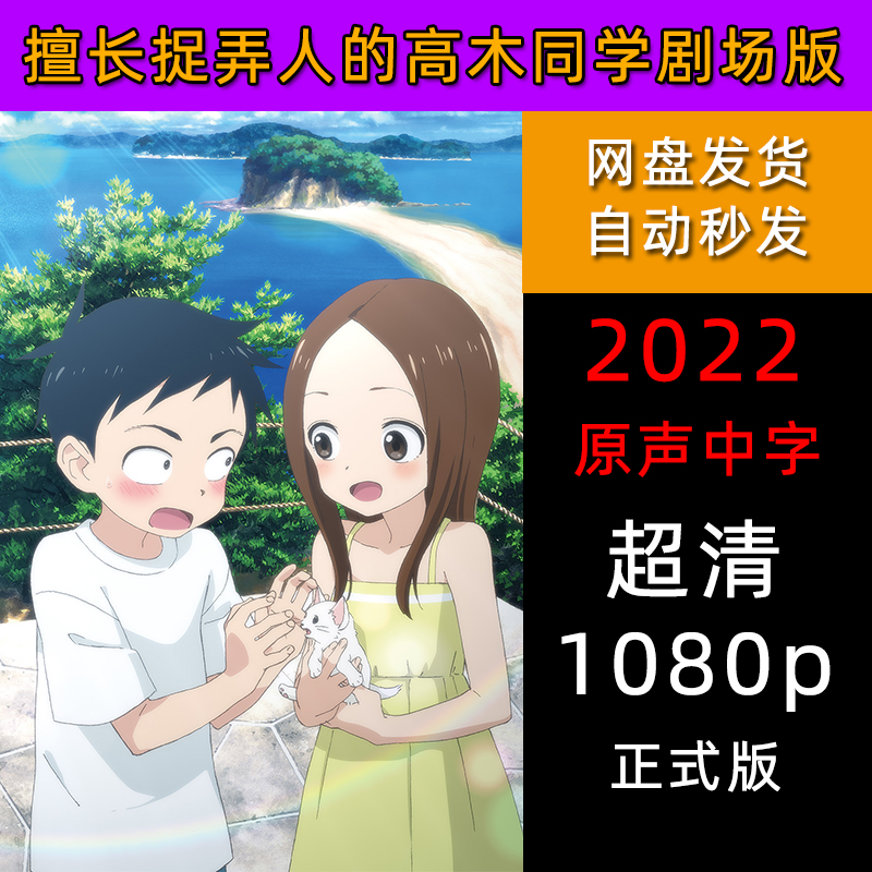 动漫素材视频擅长捉弄的高木同学1-3季1080原声中字文具挂件海