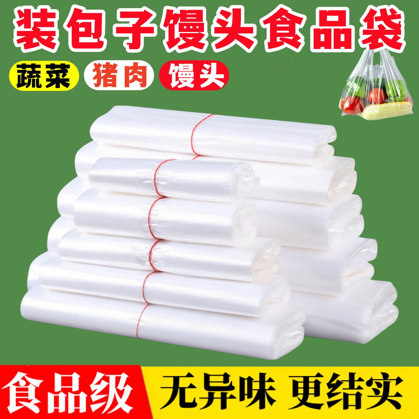 白色透明方便袋子塑料袋批发商用一次性超市购物袋手提小号背心袋