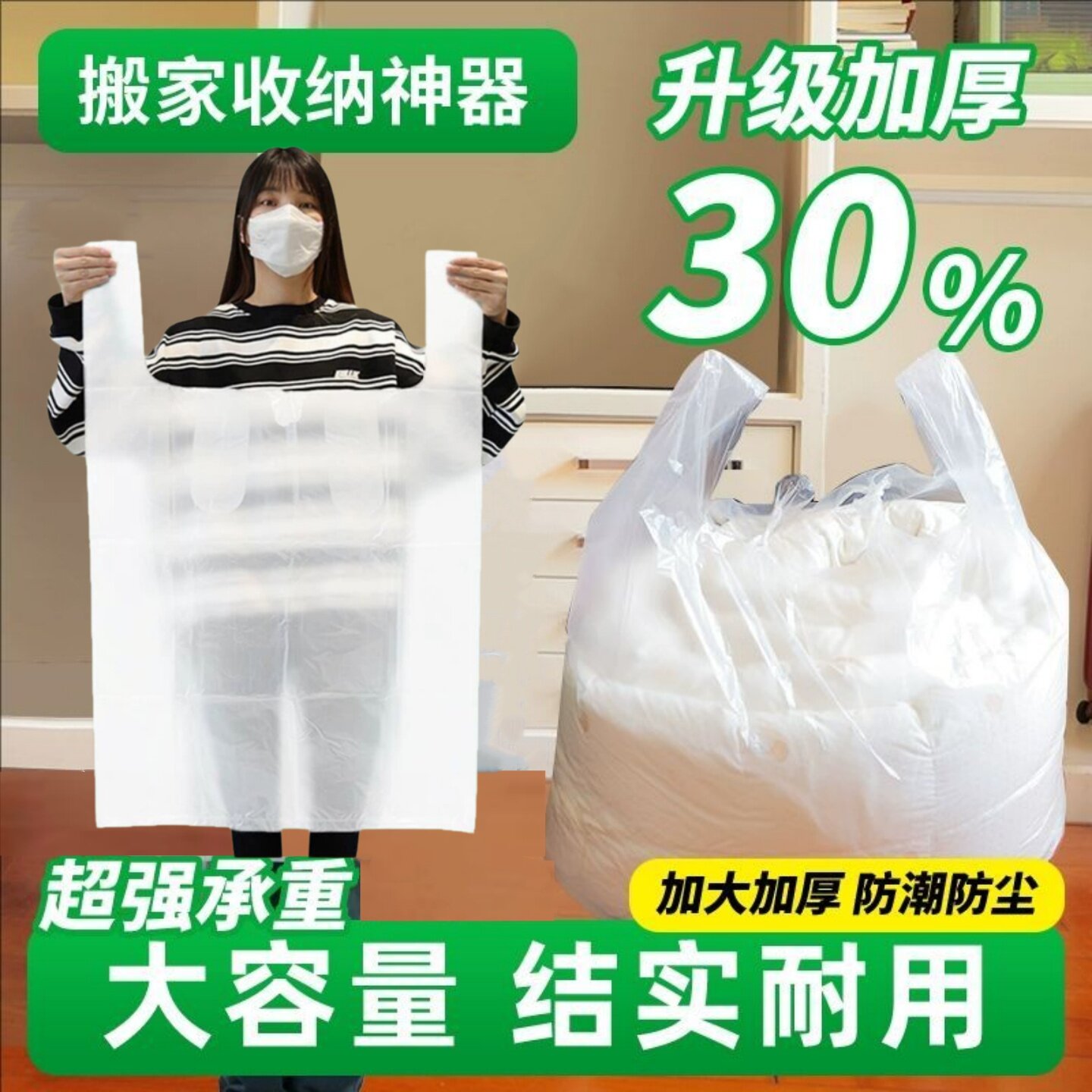 白色塑料袋大号加厚背心袋子批发服装搬家袋手提特大号方便袋透明