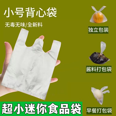 调料酱料酱汁一次性加厚迷你塑料袋醋酱油外卖辣椒油打包袋子小号