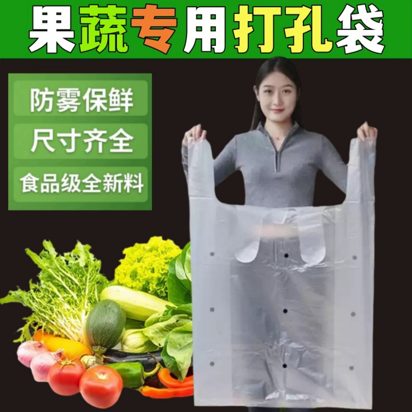 蔬菜打孔手提背心袋社区团购打孔礼品袋/塑料袋