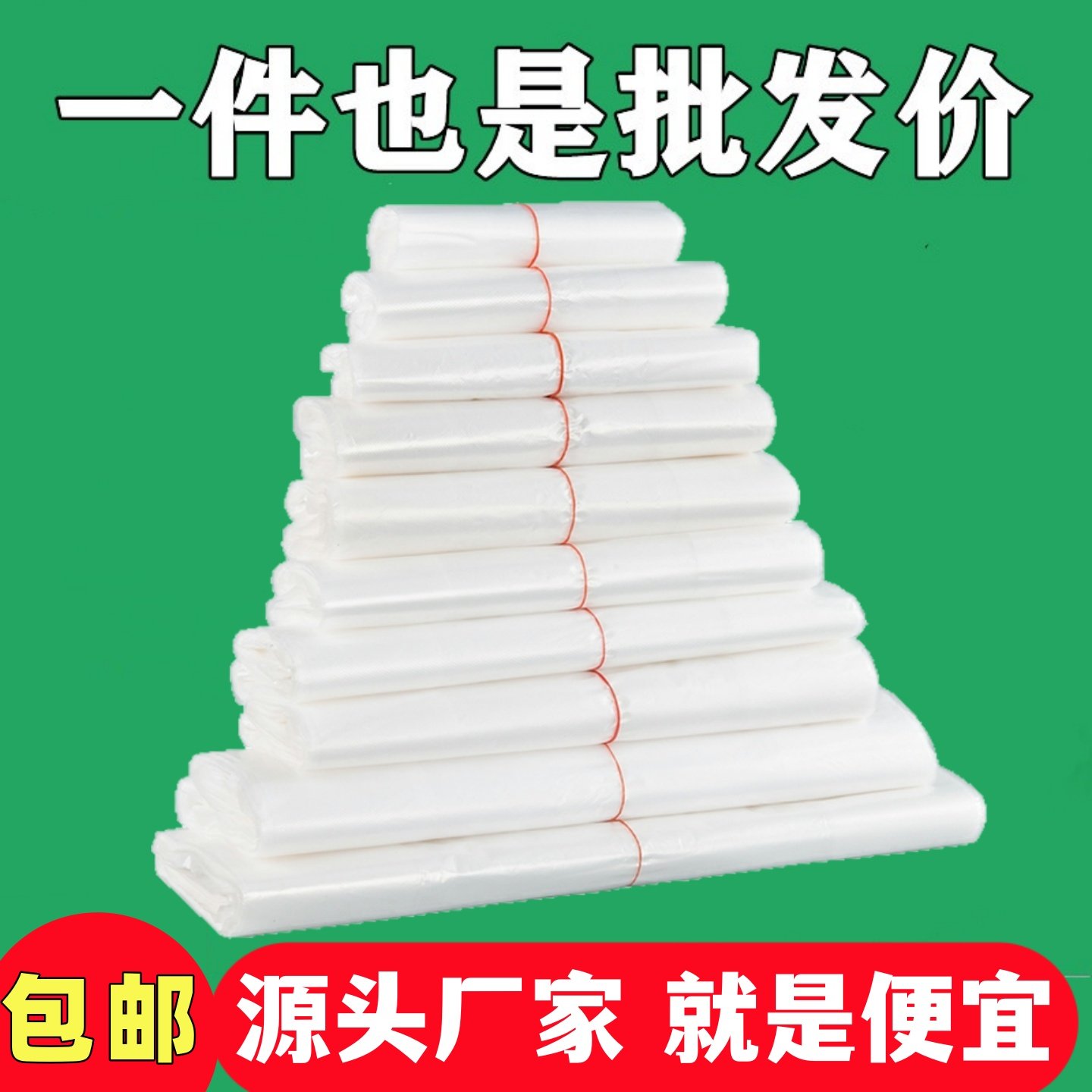 白色透明塑料袋一次性早餐袋子加厚方便袋超市早点手提背心袋批发