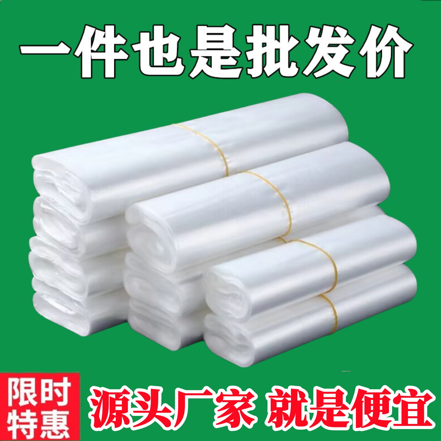 熟食食品袋加厚白色透明大号保鲜胶袋可加热套碗专用耐高温背心袋
