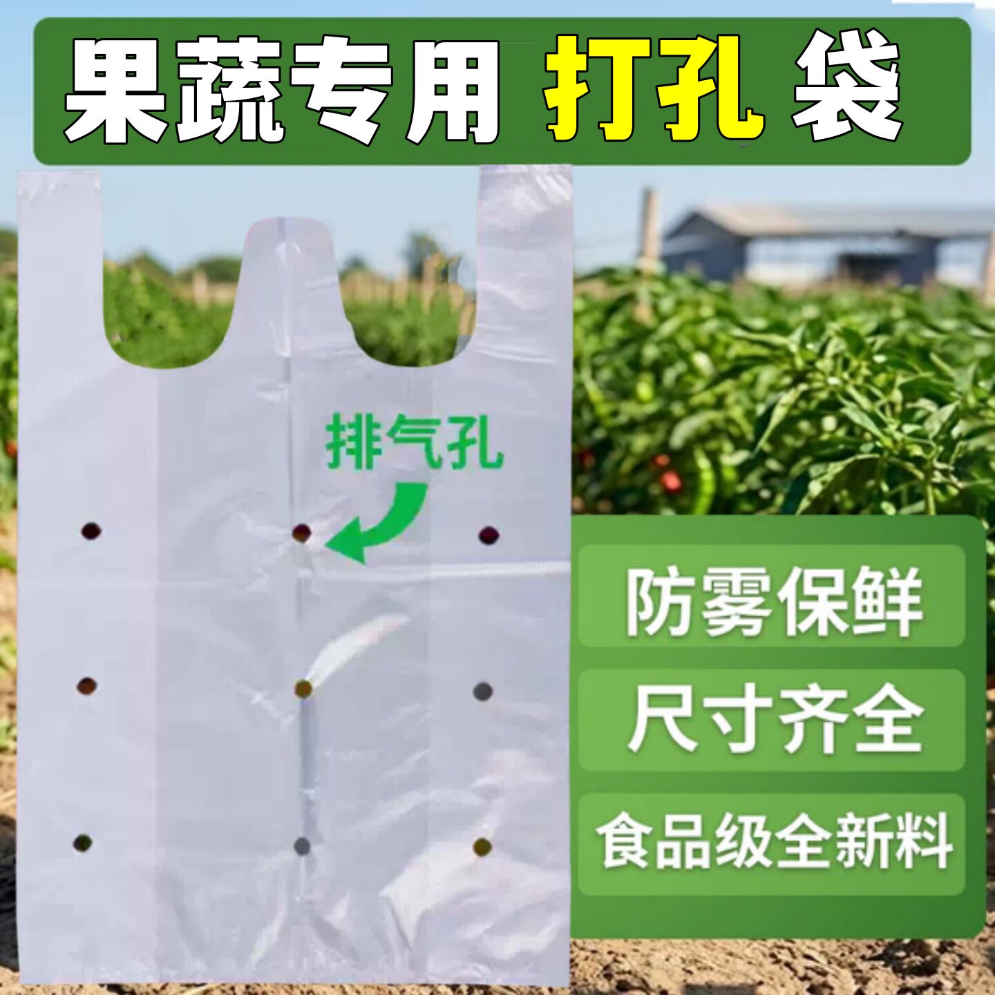 白色打孔塑料袋加厚蓝色社区团购礼品袋/塑料袋