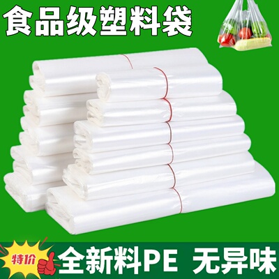 白色塑料袋超市购物加厚提手方便袋子食品袋手提马甲大中小背心袋