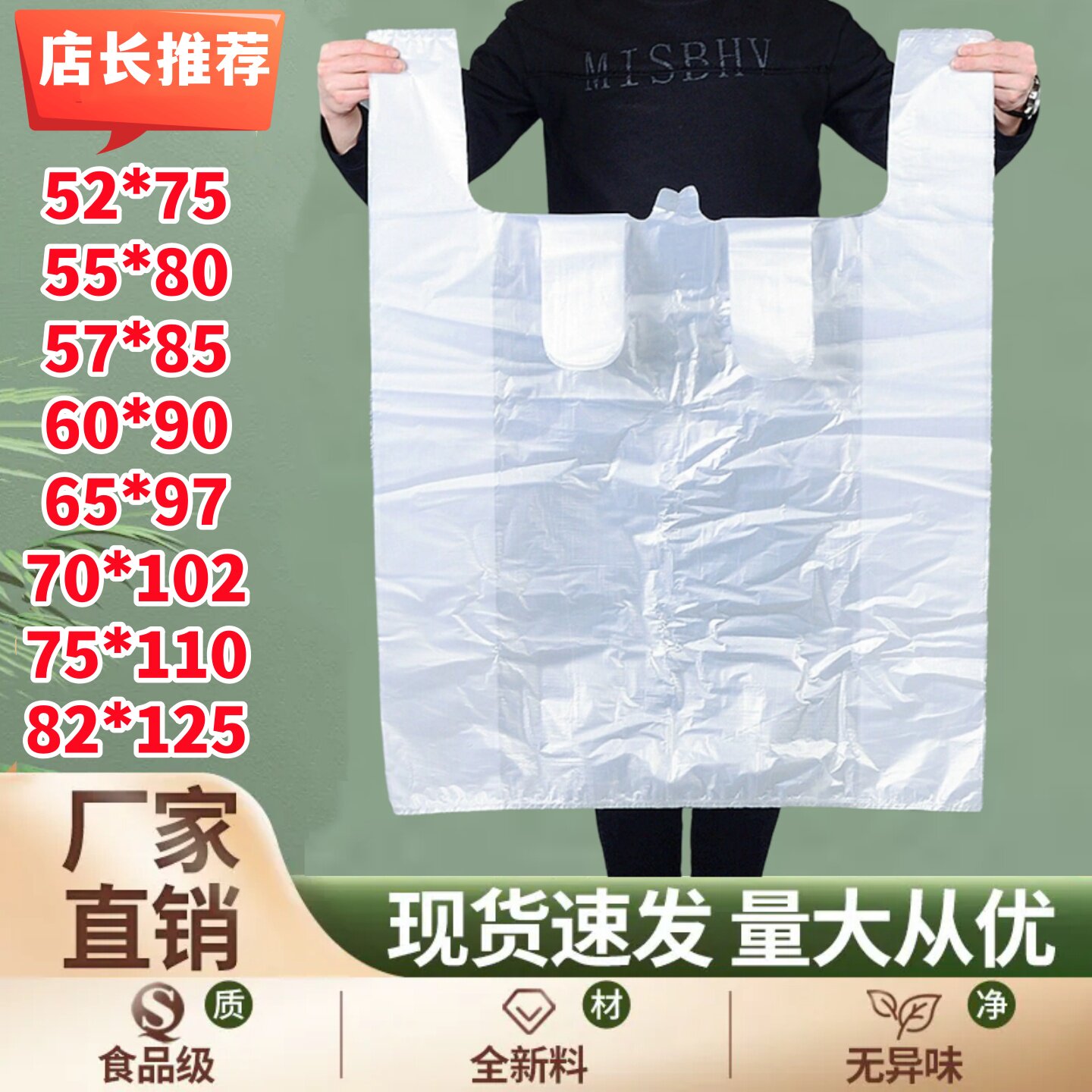 加厚收纳袋特大号塑料服装打包袋超大手提背心袋白色搬家方便摆摊