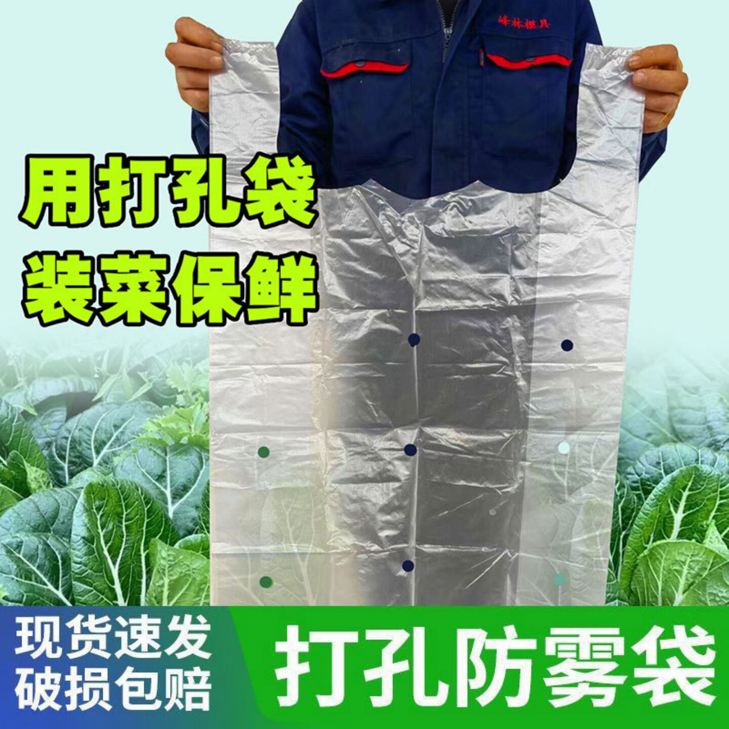 白色加厚防雾袋子塑料方便袋水果打包袋超大手提袋蔬菜辣椒打孔袋