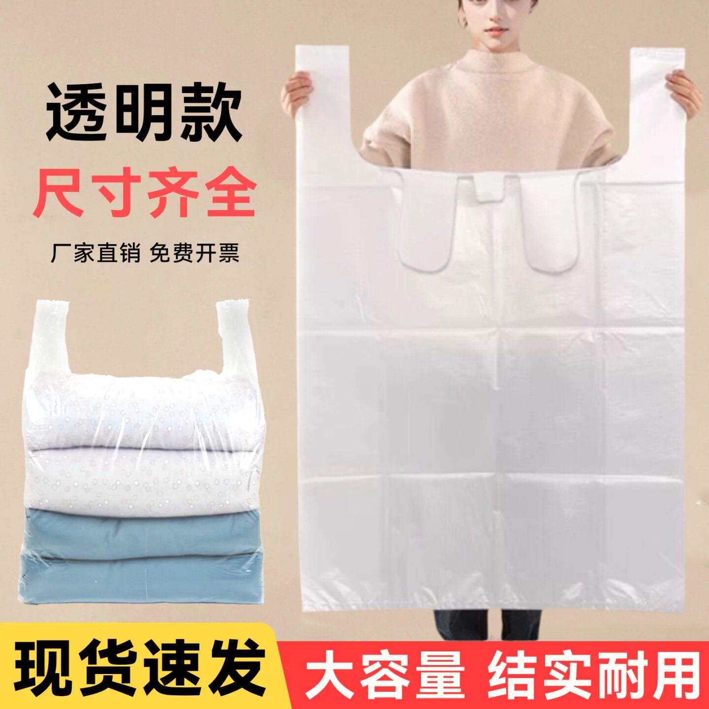 大号垃圾袋白色塑料袋子加厚加大棉被包装袋手提特大方便胶袋商用