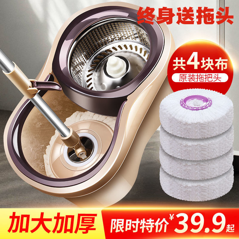 百家好世免手洗旋转吸水拖把