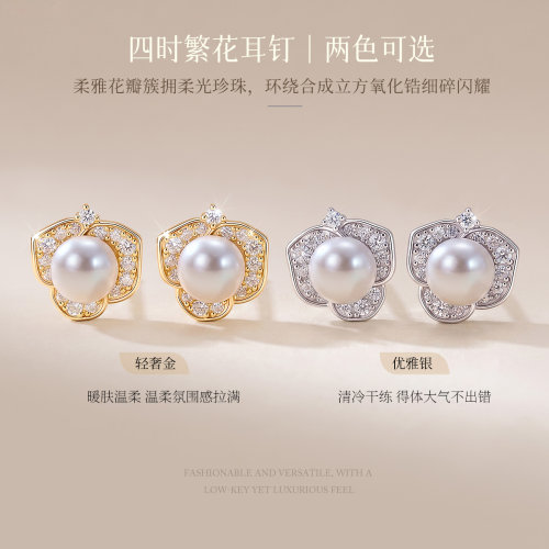玫瑰珍珠耳钉温柔百搭显气质