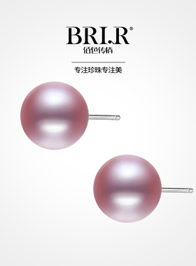 BRI.R/佰色传情10-11mm淡水珍珠S925银百搭耳钉耳饰