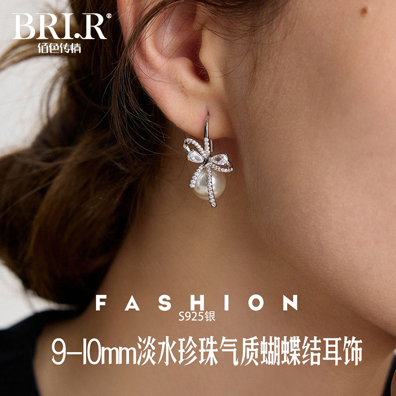 BRI.R/佰色传情9-10mm淡水珍珠S925银气质蝴蝶结耳钩耳环耳饰,珠宝/钻石/翡翠,耳饰,淘宝优惠券,粉丝福利购,淘宝优惠卷
