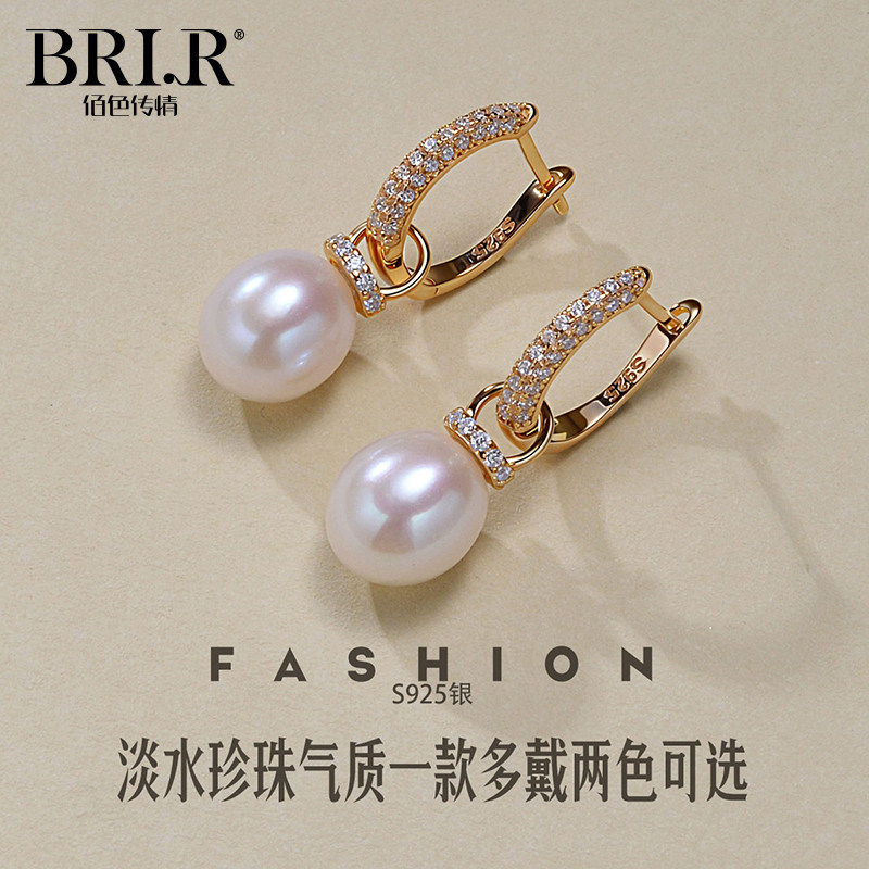 BRI.R/佰色传情S925银淡水珍珠气质一款多戴耳扣耳环耳饰两色可选,珠宝/钻石/翡翠,耳饰,淘宝优惠券,粉丝福利购,淘宝优惠卷