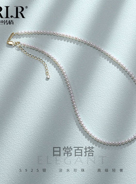 BRI.R/佰色传情冷白光4-5mm淡水珍珠S925银百搭气质项链锁骨链