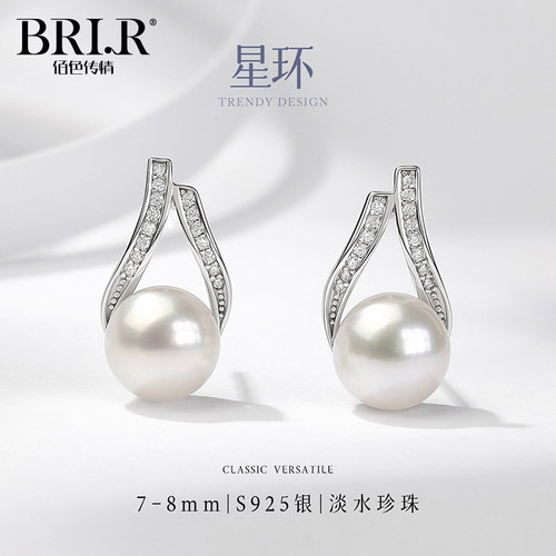 佰色传情淡水珍珠S925银耳环