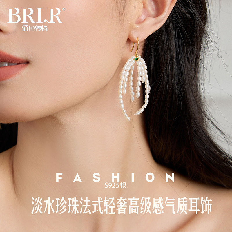 BRI.R/佰色传情S925银淡水珍珠法式轻奢高级感气质耳钩耳环耳饰,珠宝/钻石/翡翠,耳饰,淘宝优惠券,粉丝福利购,淘宝优惠卷