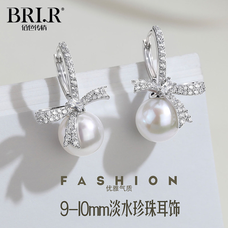 BRI.R/佰色传情【结萦珠语】9-10mm淡水珍珠S925银耳饰耳扣耳环