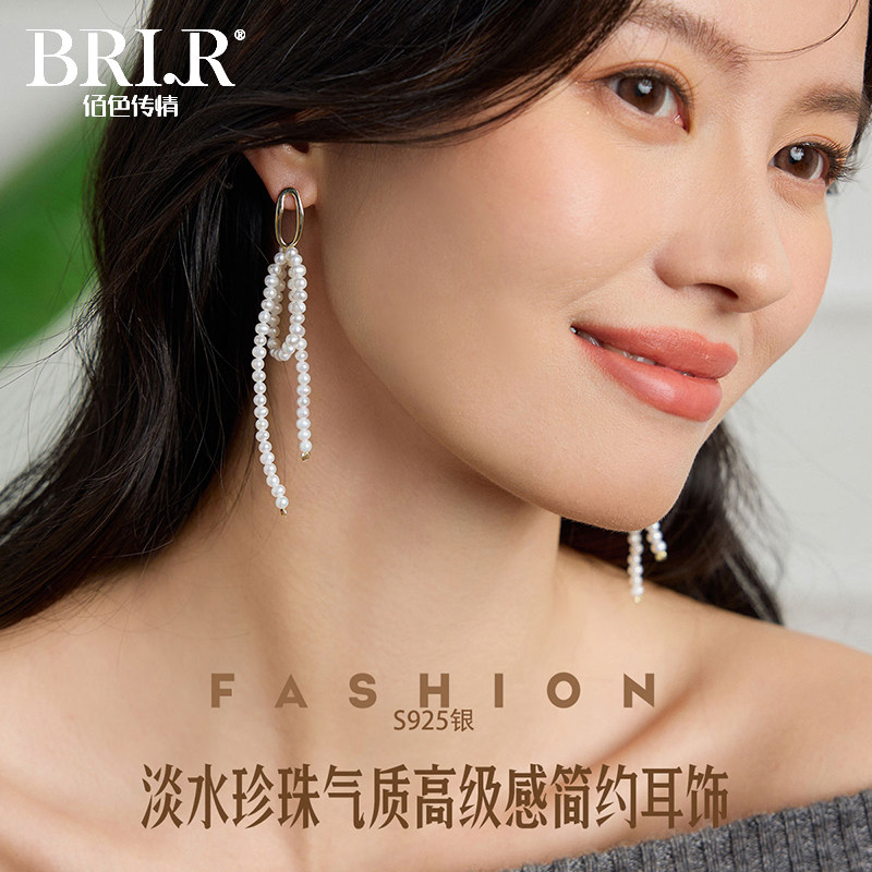BRI.R/佰色传情淡水珍珠S925银气质高级感女简约耳钉耳环耳饰