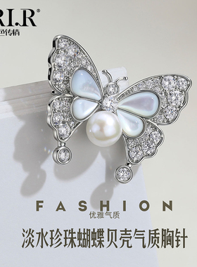 BRI.R/佰色传情【月影蝶翼】淡水珍珠蝴蝶贝壳气质胸针别针胸花