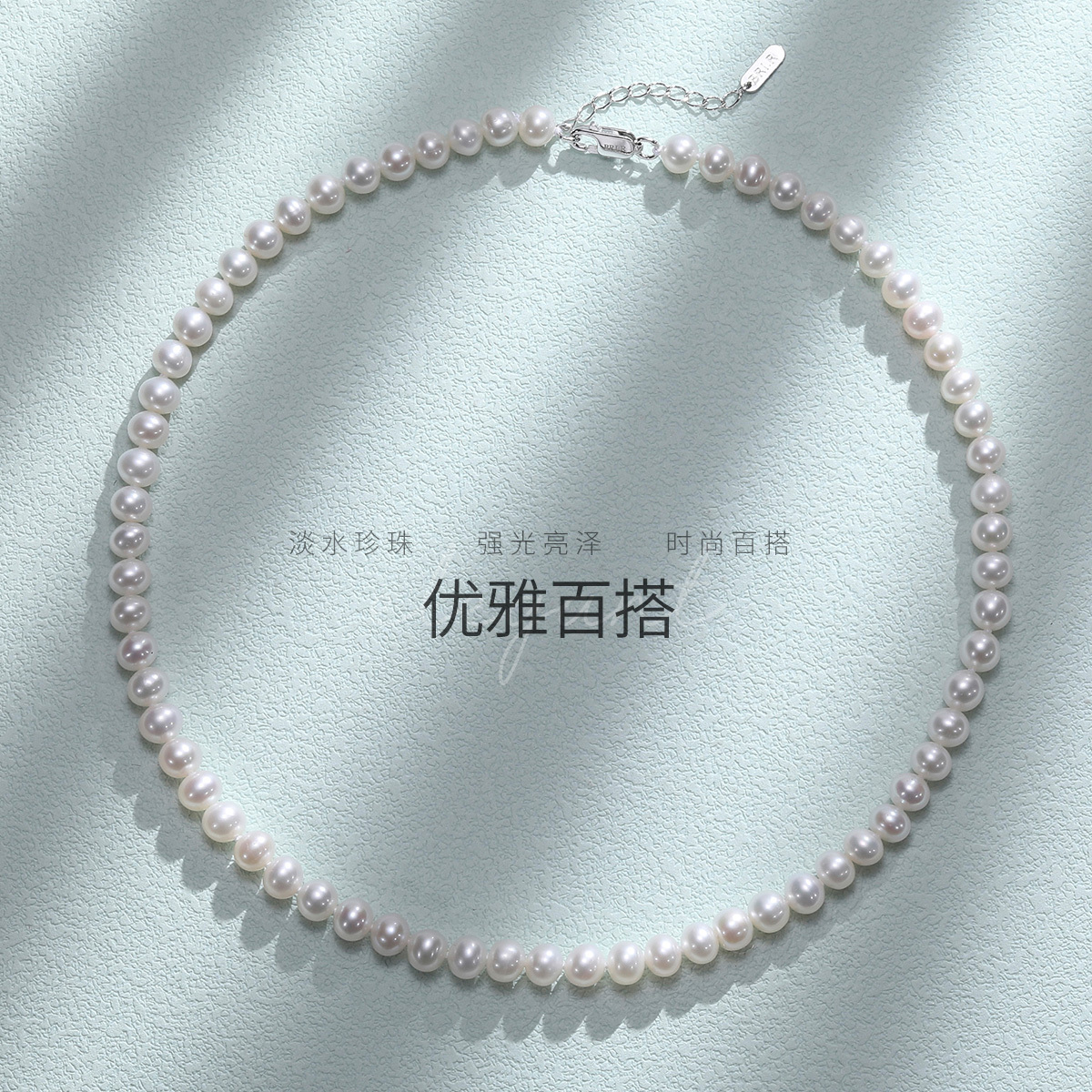 佰色传情优雅气质淡水珍珠