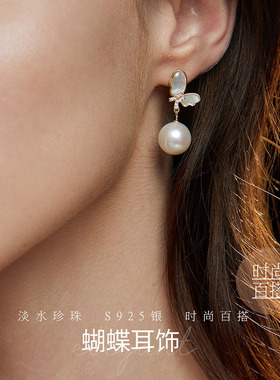 BRI.R/佰色传情11-12mm淡水珍珠S925银蝴蝶贝壳耳坠耳钉耳环耳饰