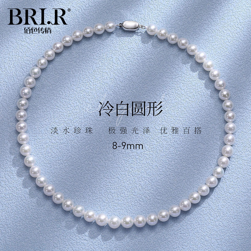 佰色传情冷白淡水珍珠S925银项链