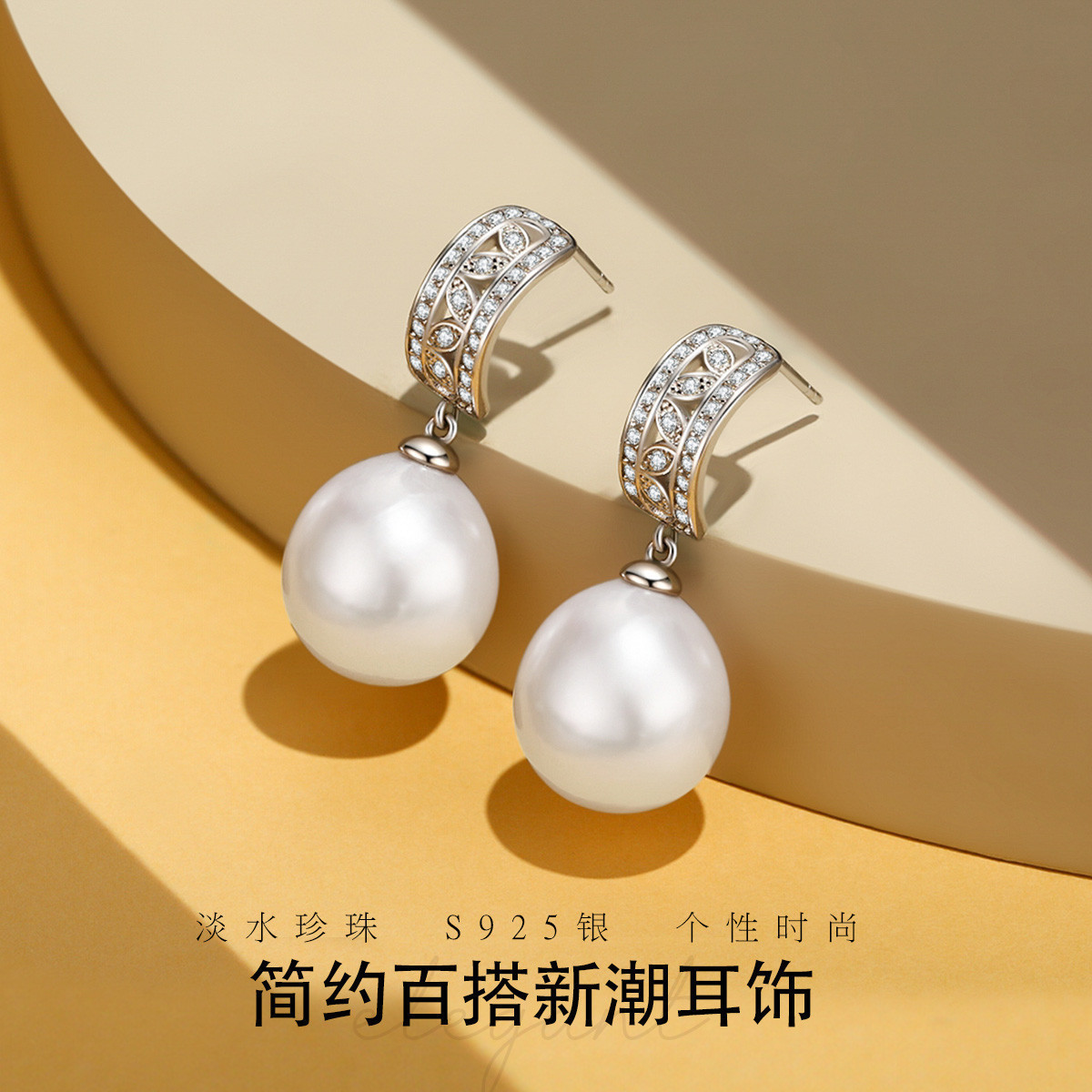 佰色传情新潮S925银淡水珍珠耳饰