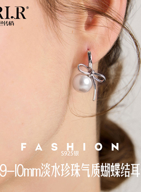 BRI.R/佰色传情9-10mm淡水珍珠S925银气质蝴蝶结耳扣耳环耳饰
