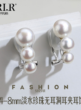 BRI.R/佰色传情4-8mm淡水珍珠S925银无耳洞无痛耳夹耳饰耳环