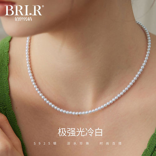 佰色传情淡水珍珠极强光项链