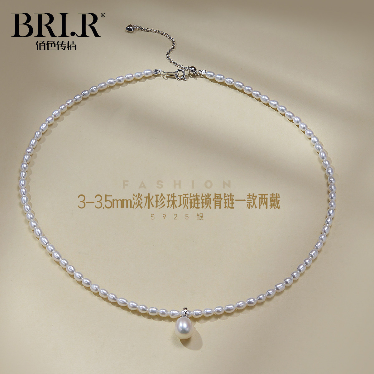 佰色传情淡水珍珠锁骨链银925