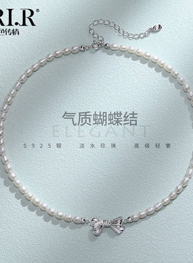 BRI.R/佰色传情S925银淡水珍珠小米珠气质蝴蝶结项链锁骨链