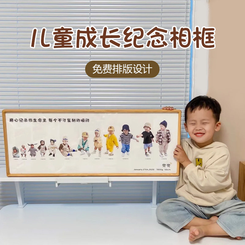 宝宝一周岁12个月成长相框定制