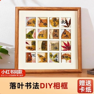 落叶树叶标本相框手工diy秋天叶子收集48宫格装裱送男女朋友礼物