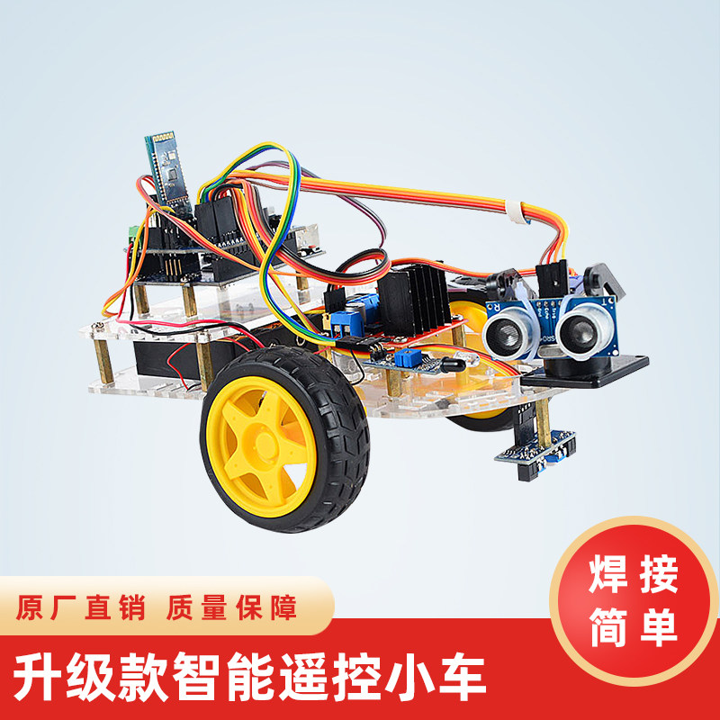 升级款智能循迹小车机器人套件diy机器人学习编程开发板电子制作