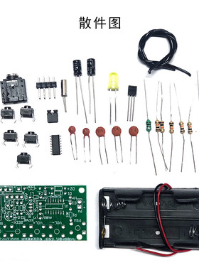 FM调频收音机套件 76~108MHZ实训散件DIY焊接教学 收音机组装套件