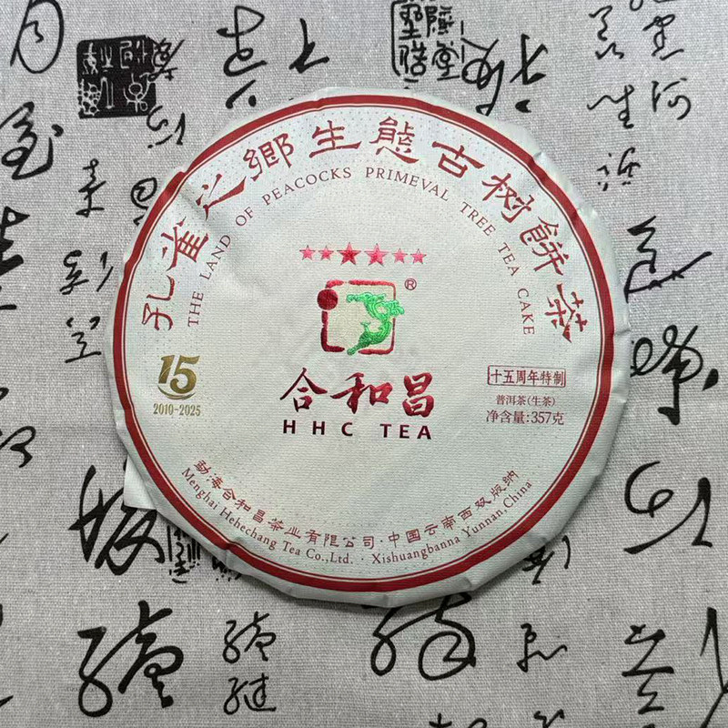 合和昌2025年六星生茶357克15周年特制版普洱茶