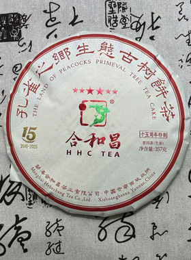 合和昌2025年六星生茶357克15周年特制版普洱茶