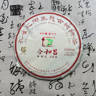 合和昌2025年六星生茶357克15周年特制版普洱茶