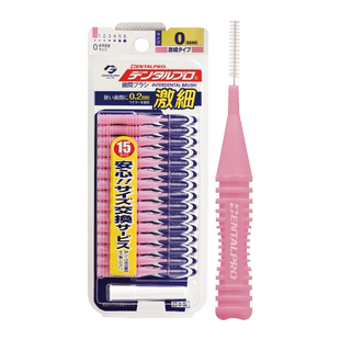 丹特博进口牙缝刷牙间刷正畸牙套清洁刷牙间隙牙刷25支套装