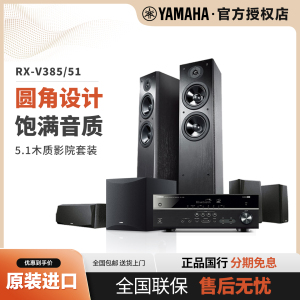 Yamaha/雅马哈NS-F51家用电视音响进口木制音箱5.1家庭影院套装