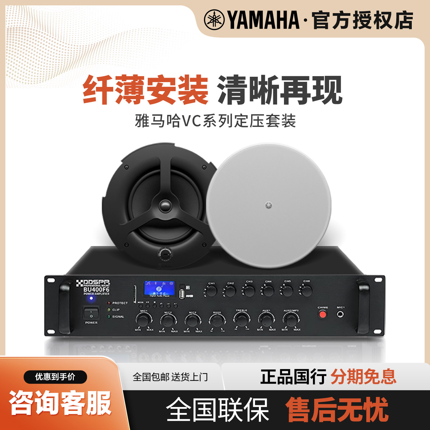 YAMAHA/雅马哈 吸顶喇叭套装吊顶音响背景音乐服装店定压广播商场
